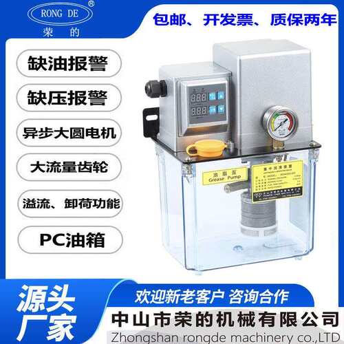 RD电动油脂泵黄油泵3L4L6L8L9L规格220V/380V大马力注油机荣的