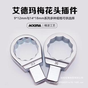 18方头梅花头7 41mm 进口扭矩扭力扳手配件插件9