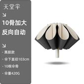 高档天堂全自动晴两用雨叠商务防紫外折线男女雨伞一开收定制广键