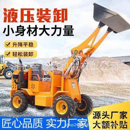 小型柴油电动铲车四驱建筑工程工地推土机农用养殖场清粪装载机