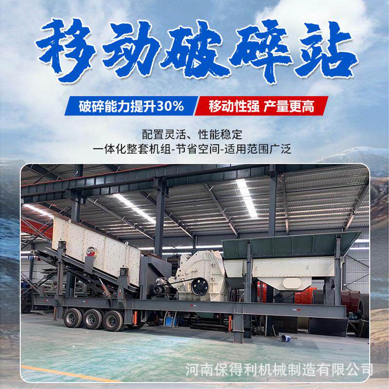 鹅卵石移动式破碎机 石灰石移动碎石机 矿山白云石破碎机