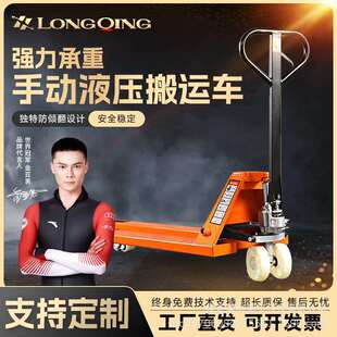 叉车手动液压搬运车地牛1T2吨吨5吨托盘油压手推拖车装 卸车