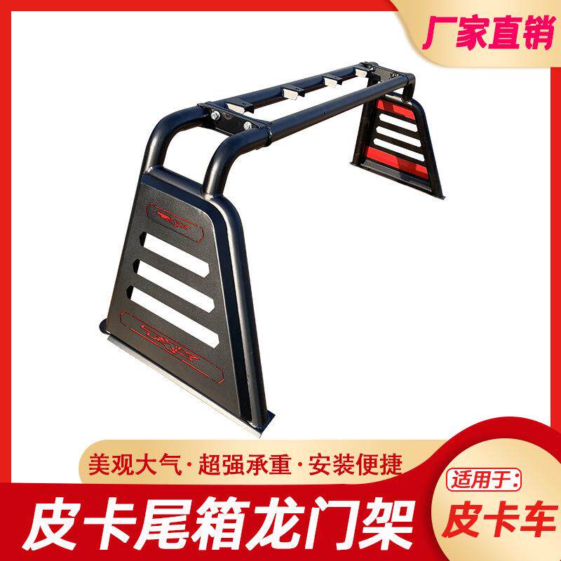 长城炮GWM POER风骏5/6/7Great Wall Wingle7龙门架防翻架车斗架