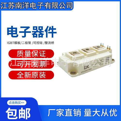 GPU300HF120D2SEGPU450HF120D2SE半桥模块电磁加热、高频电源