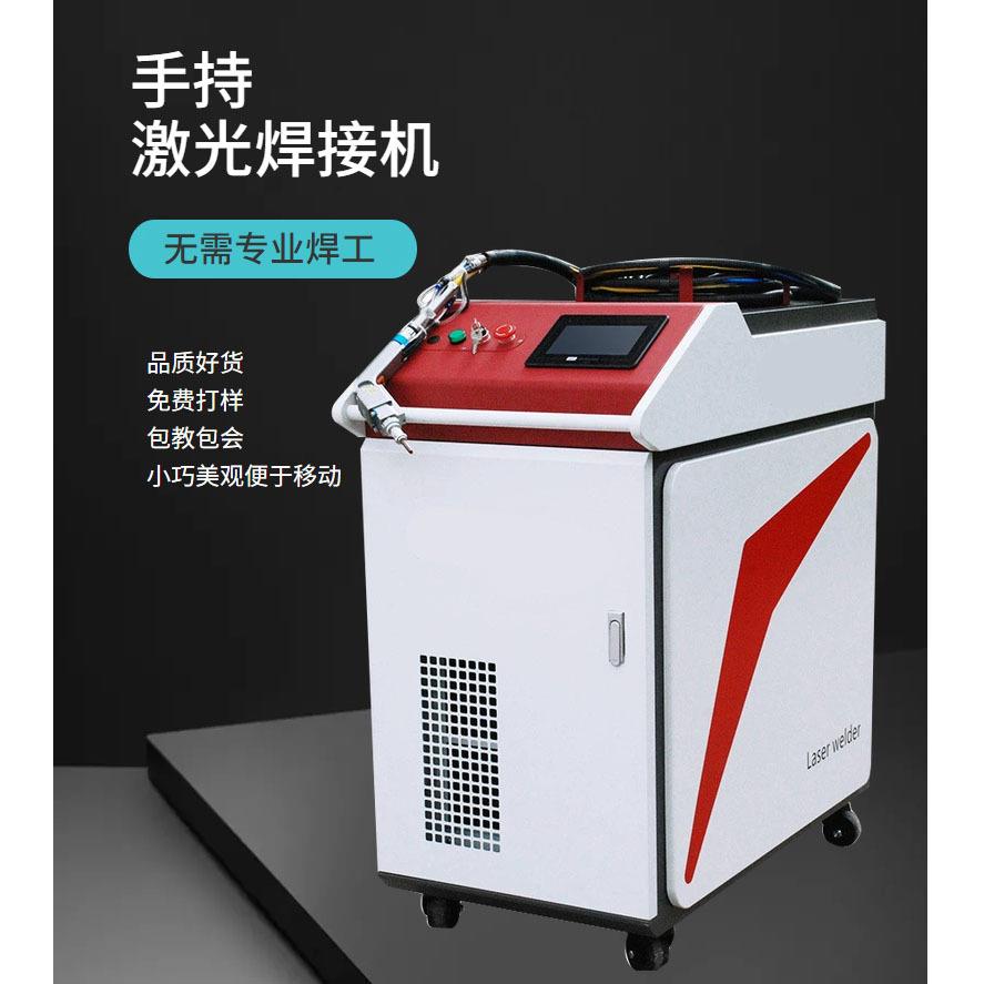 手持式光纤激光焊接机不锈钢铁铝合金便携大功率焊接设备