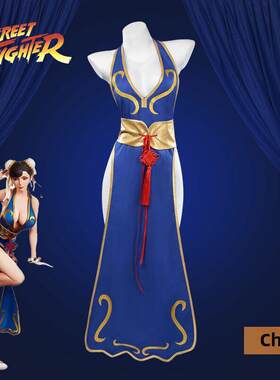 街头霸王春丽Cos服装性感旗袍舞狮表演Cosplay游戏同款万圣节服装