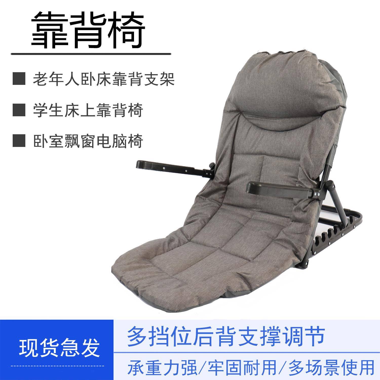 床上座椅无腿靠背椅子大学生宿舍懒人神器游戏躺椅沙发凳子支撑架