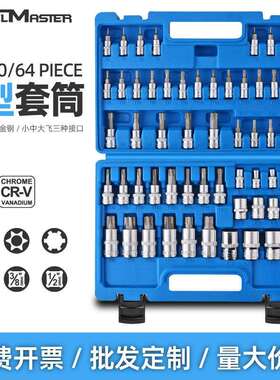 热销60件六角套筒E型1/2&3/8&1/4快速棘轮扳手花型T型套筒套装