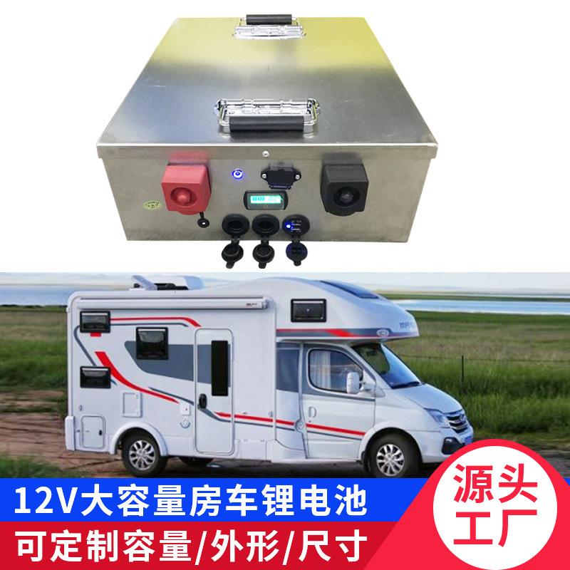 锂电池直销推进器房车续航电池磷酸铁锂12V充电锂电池