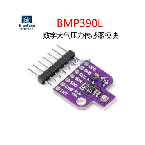 Bmp390L数字大气压力压力强传感器高度计模块可替代Bmp388 Bme280