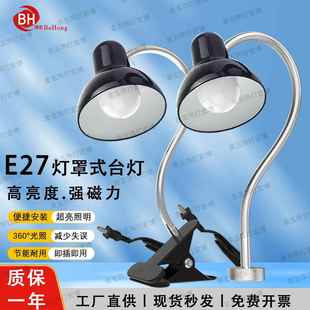 led机床工作灯220V灯罩E27灯泡车床铣床冲床工业强磁吸工业照明灯