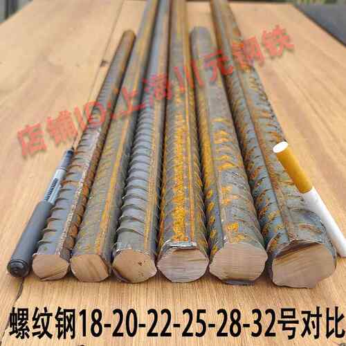 18 20 22 25 28 32螺纹钢筋建筑钢筋螺纹钢零切包邮