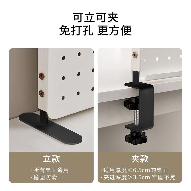 桌面洞洞板收纳整理桌子置物架书桌可立式挡板桌上办公桌站立夹桌