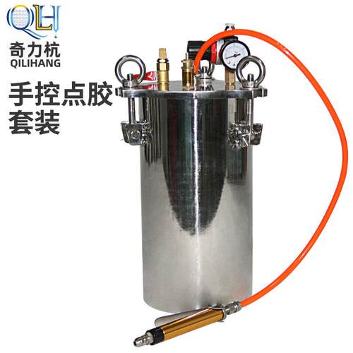 不锈钢胶枪压力桶组合灌胶桶手动胶阀3L/5L大流量/小流量厂家直销