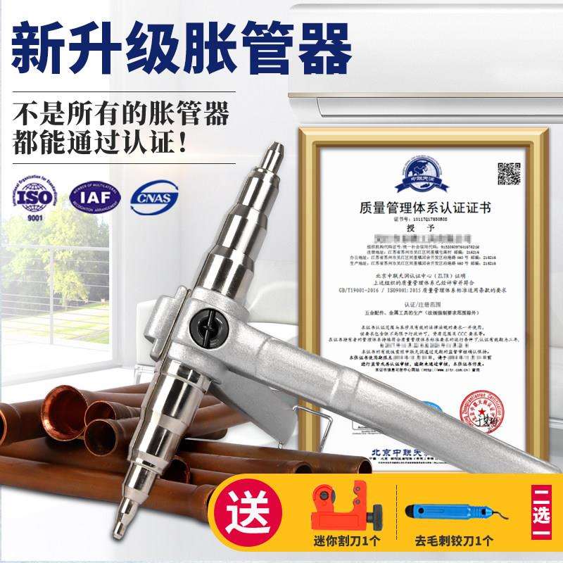 铜管胀管器手动扩管器扩口6-22mm9涨管空调安装维修制冷专用工具