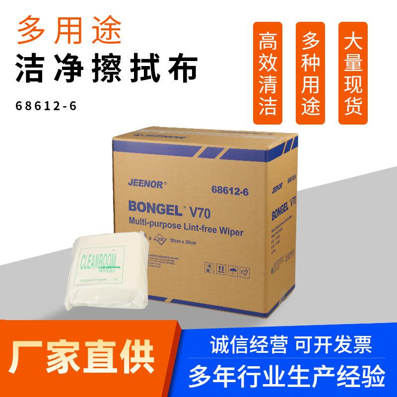 洁诺V70多用途防静电擦拭布电子屏幕无尘清洁布12寸68612-6