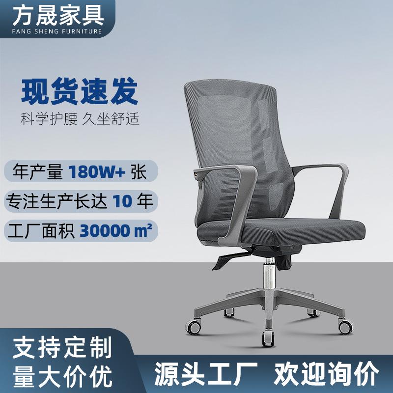 办公椅子家用电脑椅学生转椅升降会议职员椅网布透气椅人体工学椅