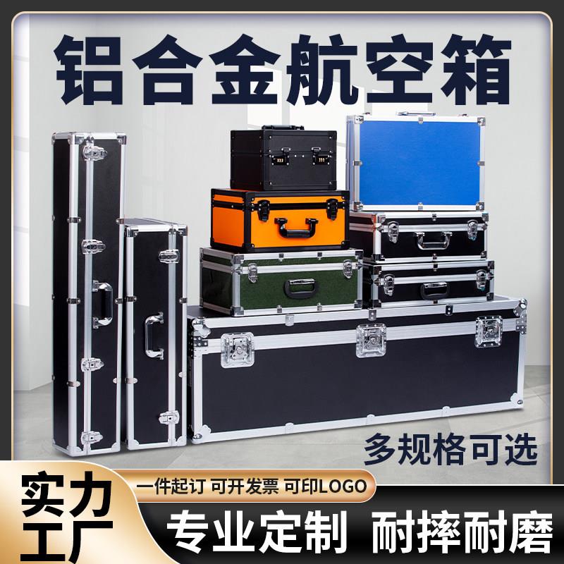铝合金航空箱定制拉杆仪器展会箱子器材箱手提箱机器人箱子开模
