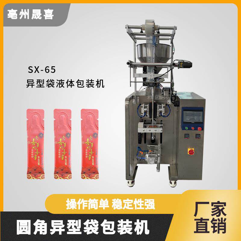 小型立式液体灌装机枸杞蓝莓原浆包装机酵素一次性日用品包装机
