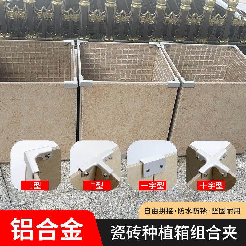 瓷砖固定夹L型加厚鱼缸卡槽磁砖固定器玻璃夹菜池种菜箱配件套装