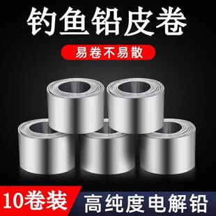 Competitive fishing lead wire roll, used for fishing, thick