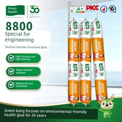 兰康结构胶8800耐候玻璃胶门窗屋面外墙户外阳光房幕墙防水密封胶