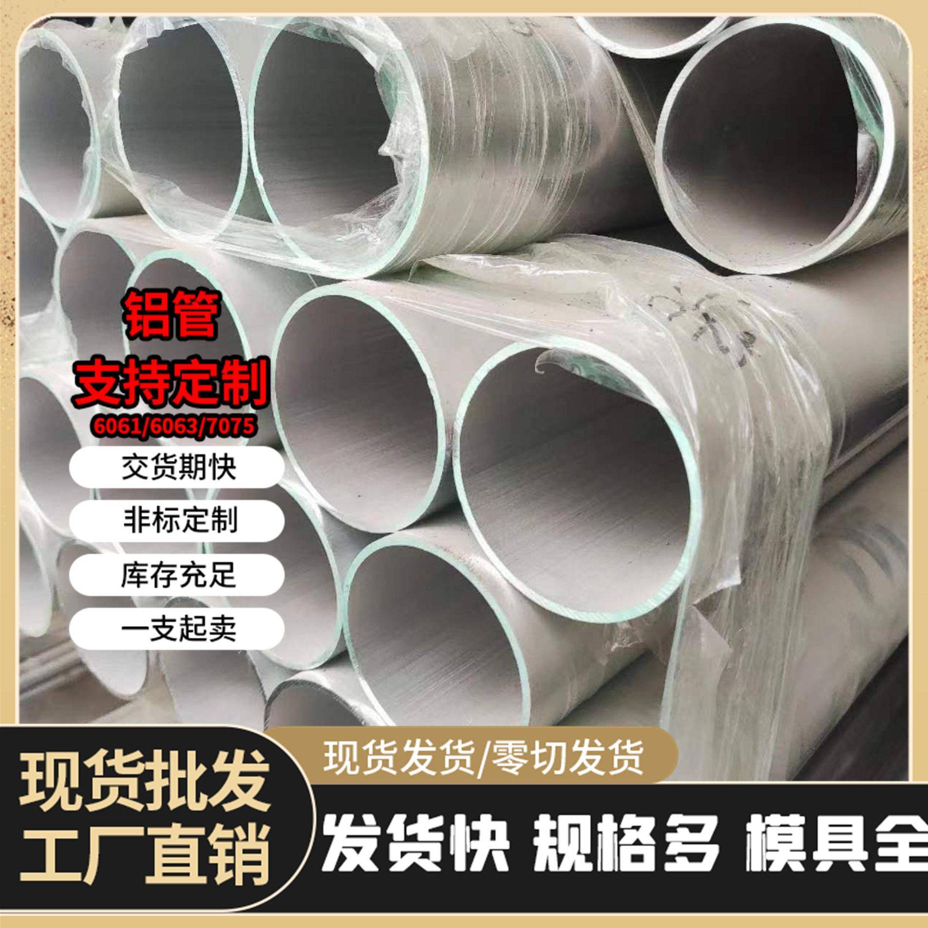 铝圆管5052606350837075航空铝合金管LY12铝厚壁管厂家现货