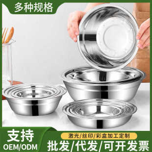 厂家直销不锈钢汤盆多功能厨房菜盆商用加厚食堂铁盆家用不锈钢盆