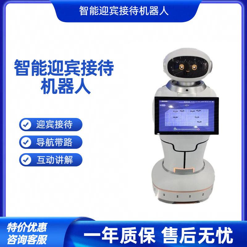 智能接待机器人商场商用迎宾讲解指引展厅服务机器人智能语音互动