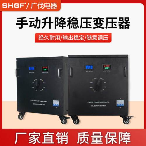 菲律宾热销手动稳压器ST-10KVA20KVA30KVA转换变压器