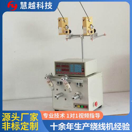 正面双轴变压器绕线机cnc双轴绕线机编程前双轴数控绕线机价格