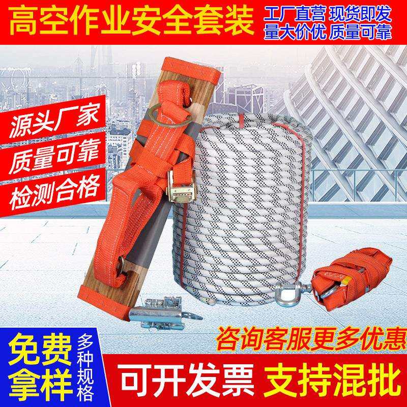 安全绳套装标准高空作业绳高楼绳子尼龙绳套装高层安全绳保险绳