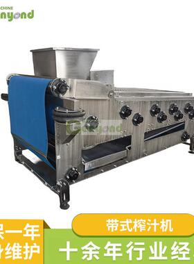 厂家供应不锈钢带式榨汁机大型工业智能自动饮料果汁压榨设备