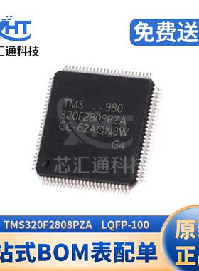 TMS320F2808PZALQFP-10032位微控制器MCU单片机电子元器件IC