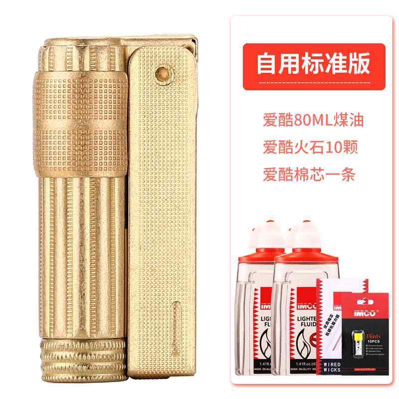 正品奥地利爱酷火IMCO铜打火机6700老式打风火机复古砂轮防煤油打图片