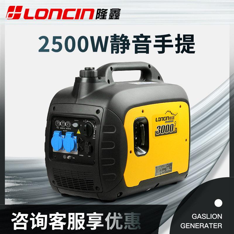 隆鑫小型变频汽油发电机2kw/kw家用220v驻车空调24V便携式