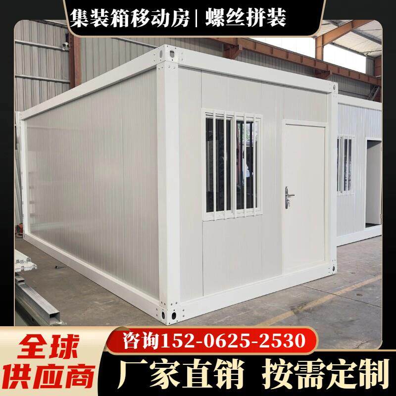 集装箱移动房工地宿舍快拼箱简易房组合屋卫生间出口办公室可拆卸