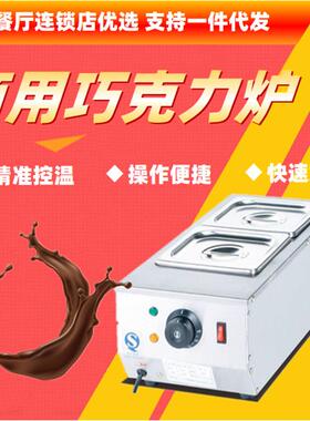 不锈钢二盆巧克力熔炉2盆保温电热控温朱古力熔化机西餐小吃甜品