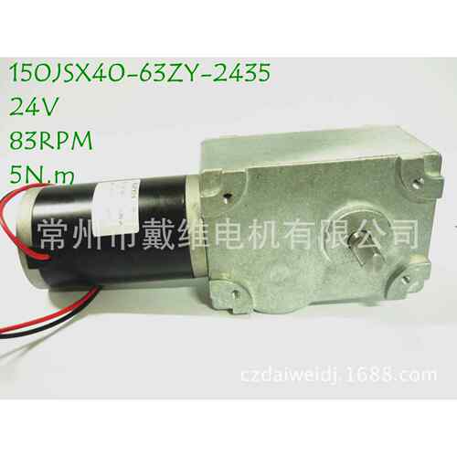 24V83转蜗轮蜗杆减速电机150JSX40-63ZY低速高扭大功率电动