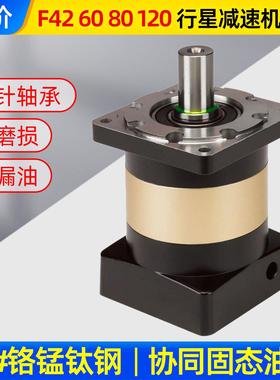 精密行星减速机伺服步进PLF60 80 90 120 160 42 57 86无刷减速器