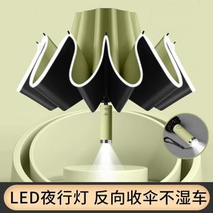 晴固灯太阳伞全自动折叠加大雨两用led反向紫外线抗防晒风防男女