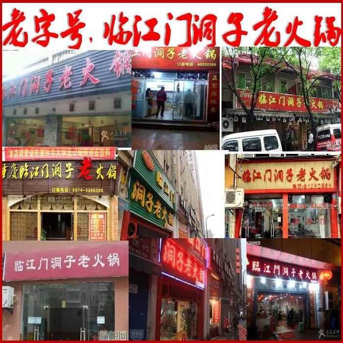 重庆特产临江门洞子老火锅底料 麻辣牛油火锅调料包邮