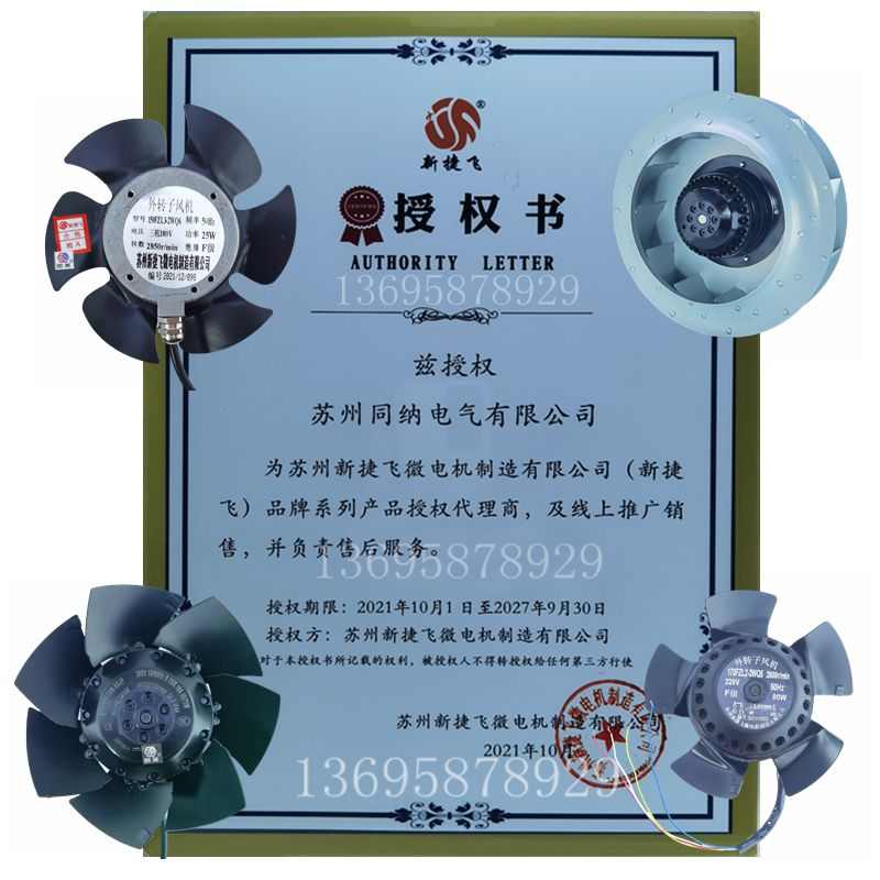 新捷飞150FZL3-2NQ 380V415V G80变频伺服电机散热风扇内转子风机
