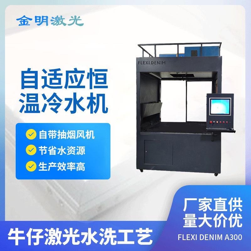 激光印花机服装布料水洗印花机匹布材料无耗材烧花机器厂家