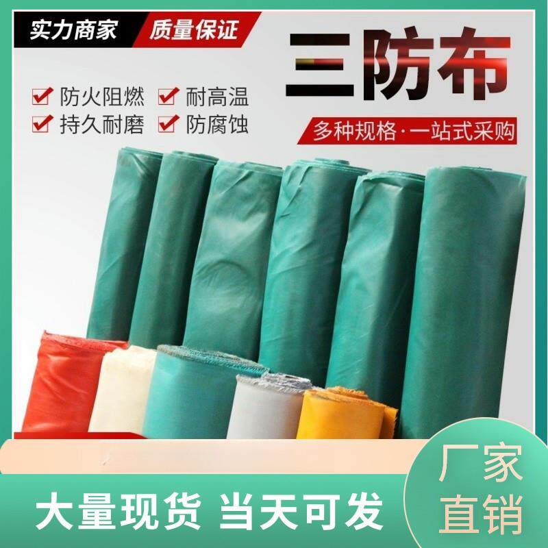上海硅胶布三防布防火布吹风机阻燃耐高温电焊布玻璃纤维布隔热布