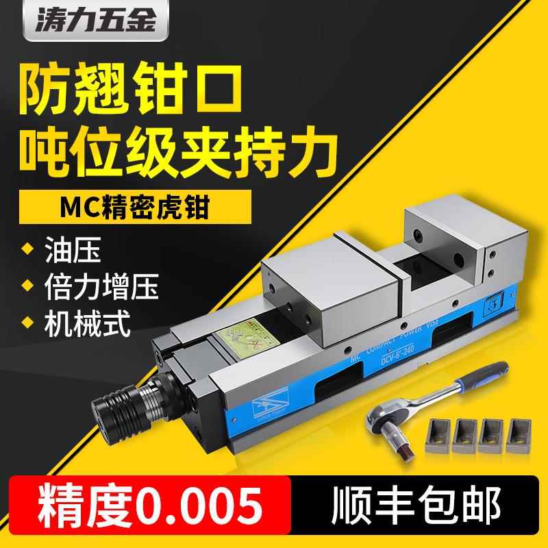 MC倍力增压老虎钳精密油压老虎钳CNC加工中心气动液压机械平口钳