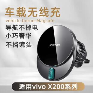 适用vivo手机导航充电器x200ultra磁吸无线 超级快充m 线充200pro