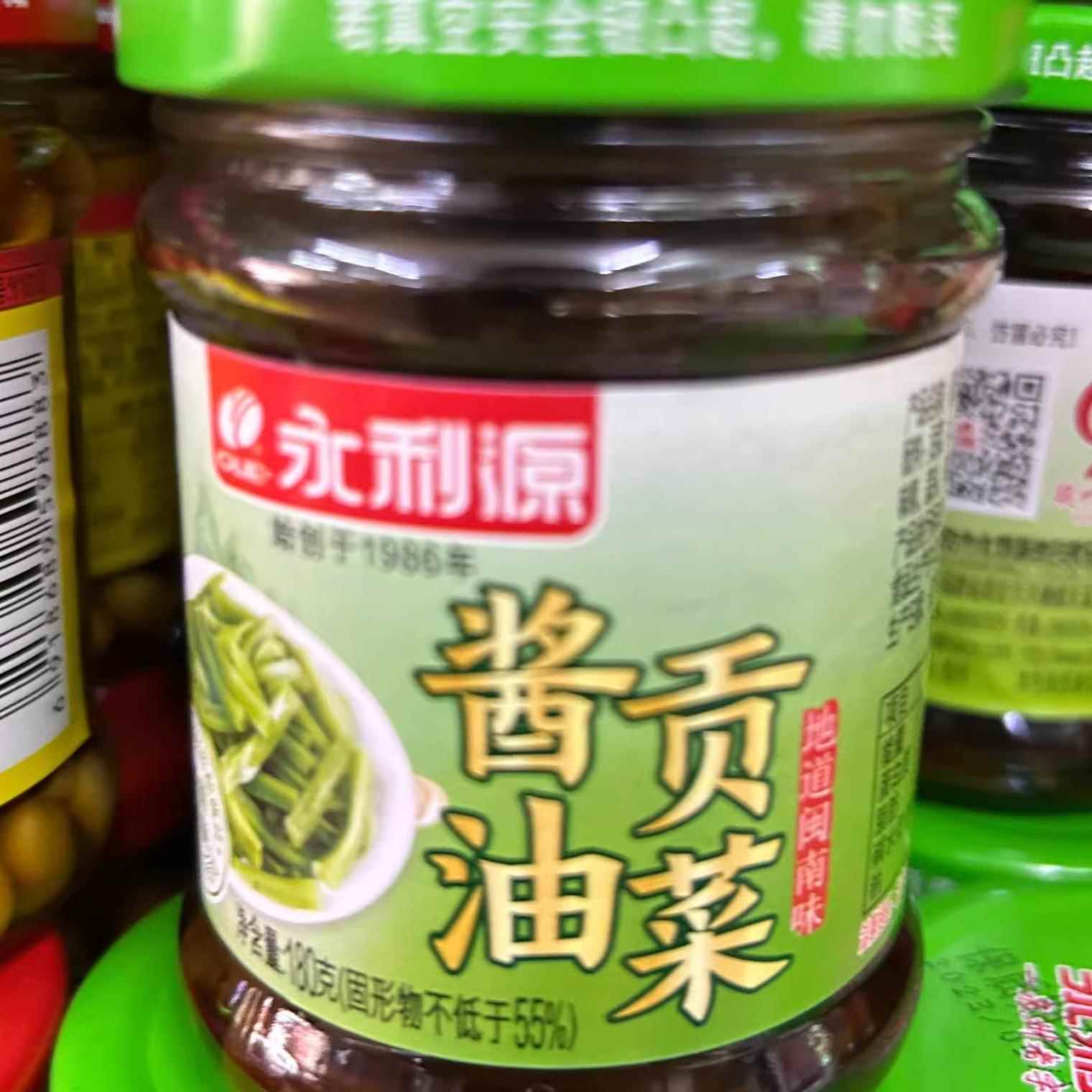 永利源酱油贡菜地道闽南味泉州特产香脆下饭菜腌菜咸菜酱瓜180克