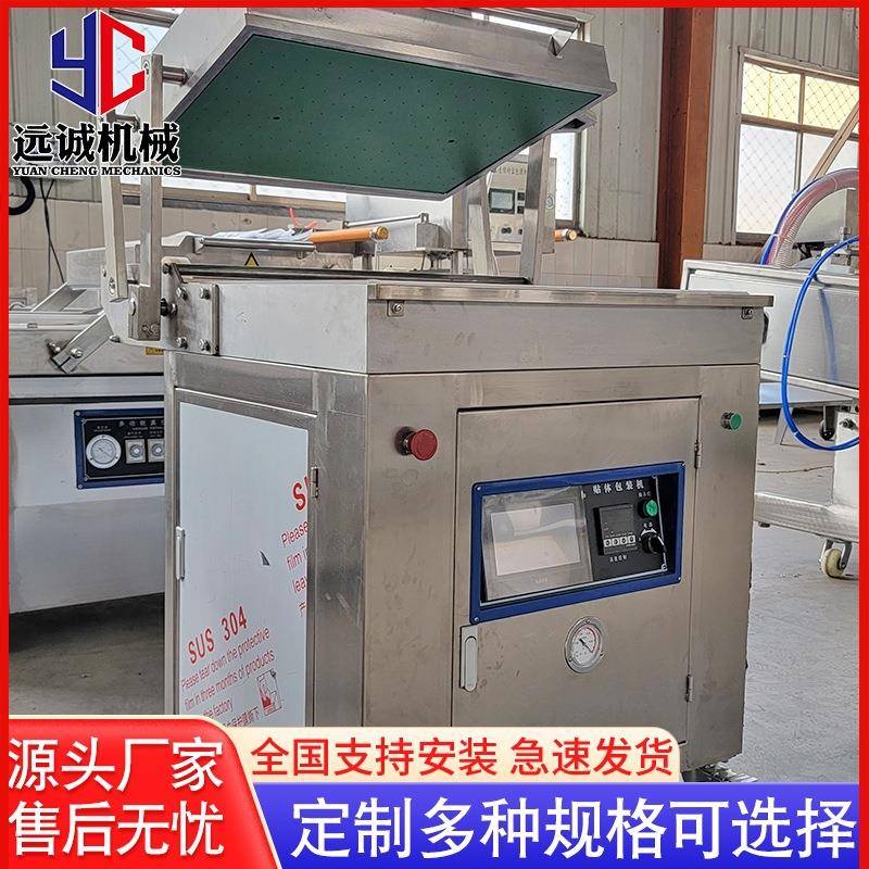 供应三文鱼鳕鱼片保鲜真空贴体包装机牛排象拔蚌贴体包装机