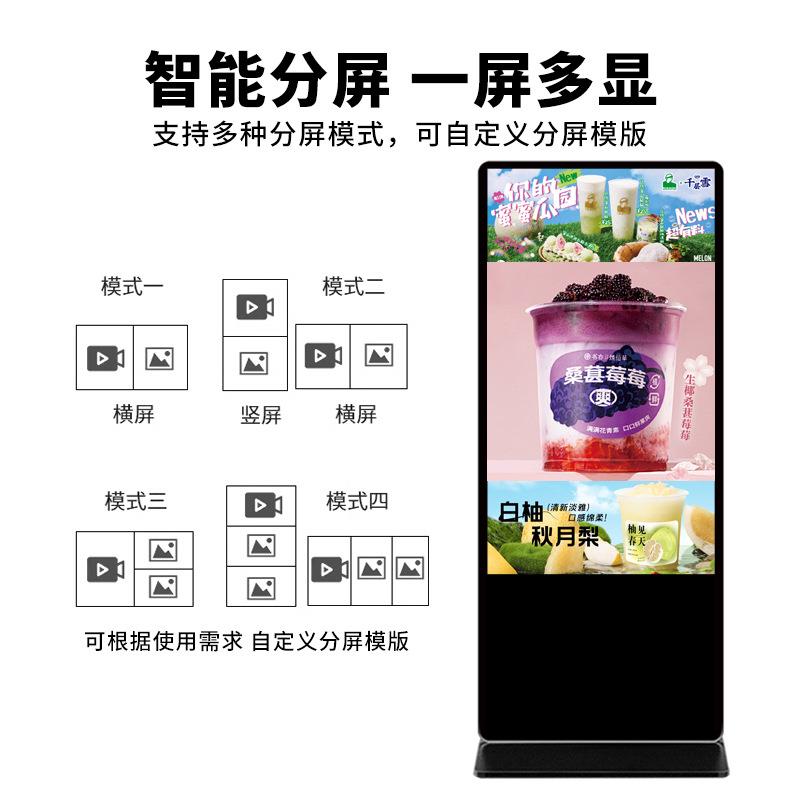 43/55立广式告机商场落地广屏立式触摸告一寸体机LJ门店广告显示